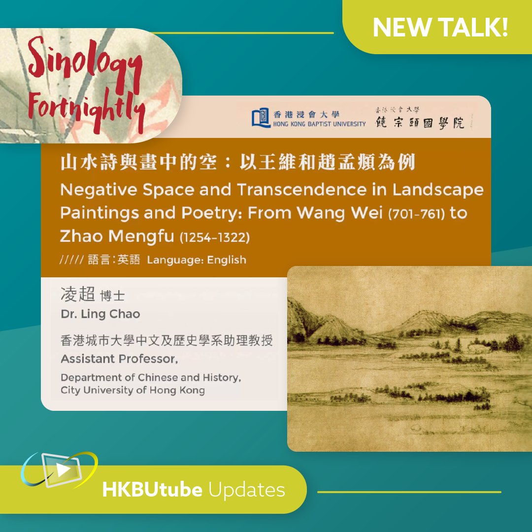 hkbulibdmss's tweet image. [𝗡𝗲𝘄 𝗩𝗶𝗱𝗲𝗼 𝗼𝗻 𝗛𝗞𝗕𝗨𝘁𝘂𝗯𝗲 📣]⁠
Video here: hkbutube.lib.hkbu.edu.hk/st/display.php…

#JAS #HKBUtube #王維 #趙孟頫 #國畫 #ChinesePoetry #ChinesePainting #Buddhism