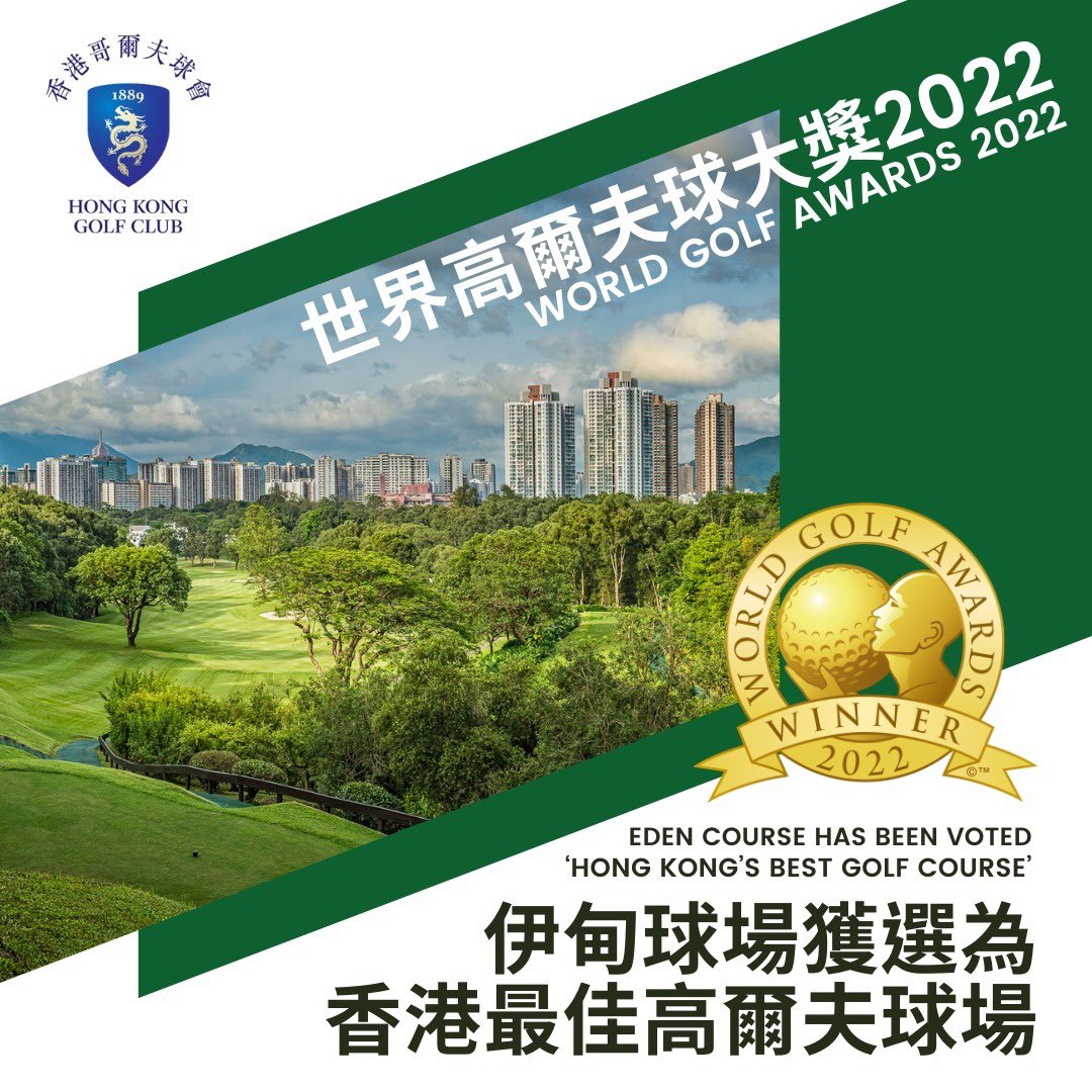 hkgolfclub's tweet photo. We are very pleased to announce that the Eden Course at Fanling has once again been voted βHong Kongβs Best Golf Courseβ at the World Golf Awards. Thank you very much to all those who voted! β³
#HKGC #Golf #HongKongGolf #HongKongSports #EdenCourse #WorldGolfAwards2022 https://t.co/CgryADV8jx