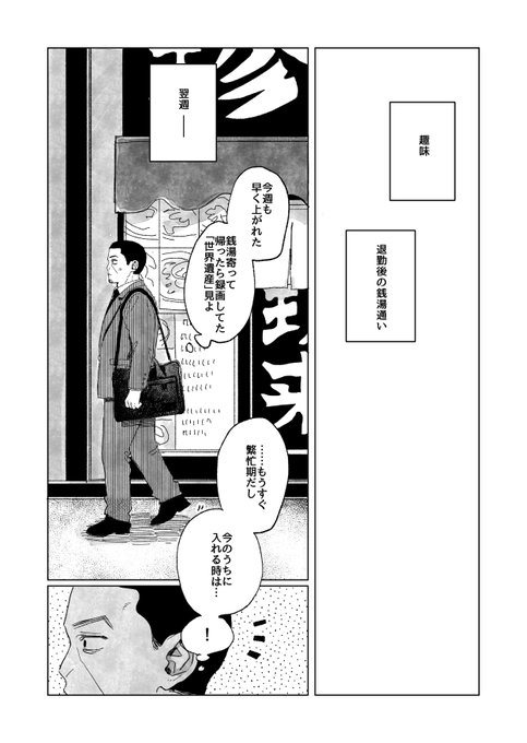 鯉月銭湯物語(現パロ)② 