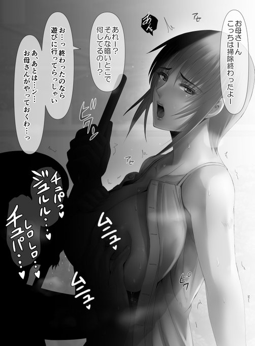 …え!? こ、こっちはいいから…アッ…ん! 