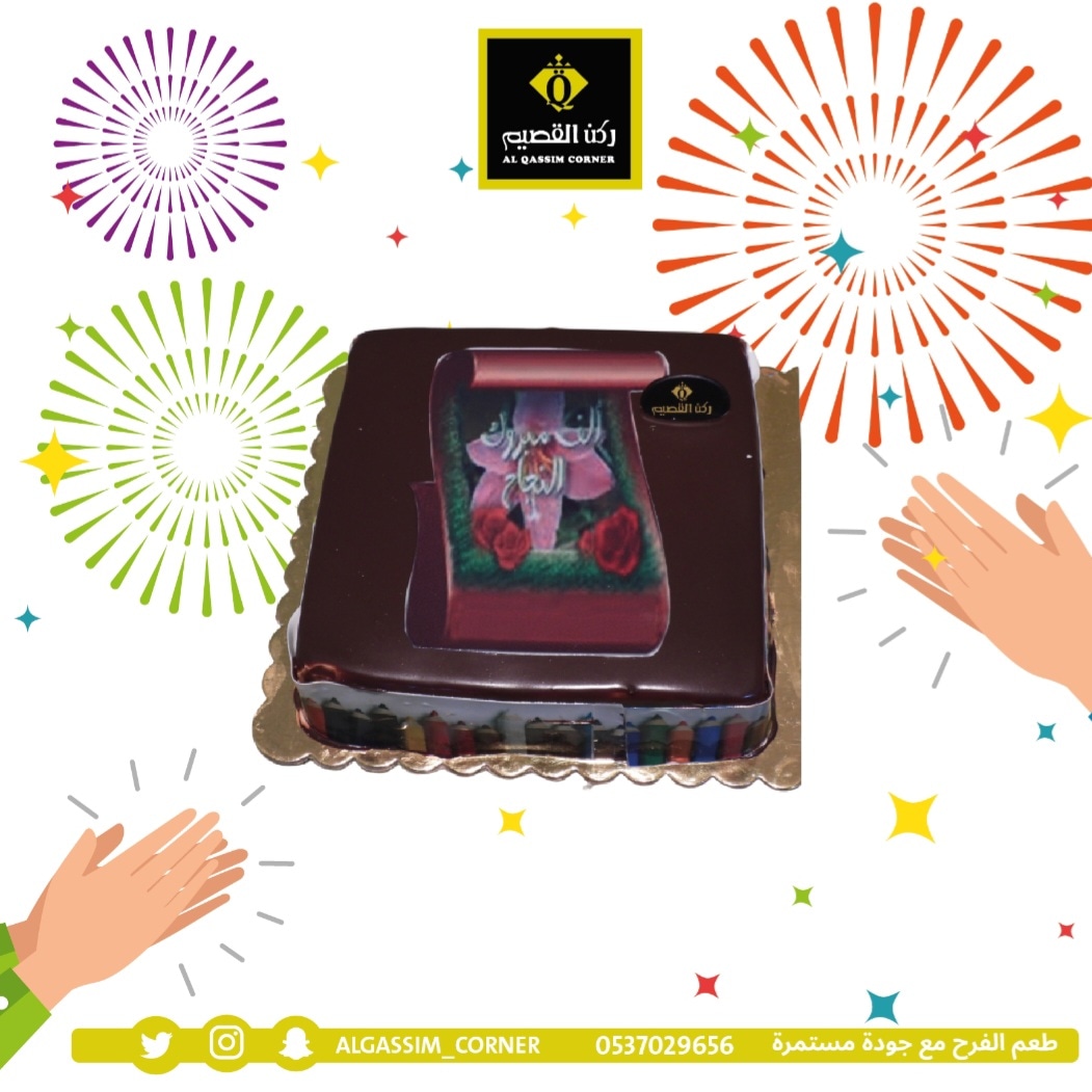 انتهت أيام السهر والتعب ، وجاء اليوم الذي يكلل مجهودكم لنقول لكم فيه مبروك نجاحكم وتميزكم.#تخرج #خريج #مبروك_النجاح #ركن القصيم