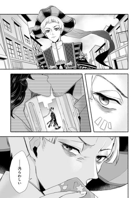【ロロ監♂】
潔癖な🔔と付き合ってる🦐
※ツリーちょっと背後注意
(1/2)
#twstプラスB 