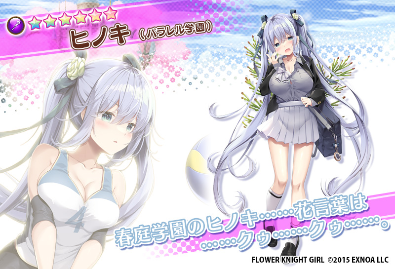 Flower Knight Girl Wiki
