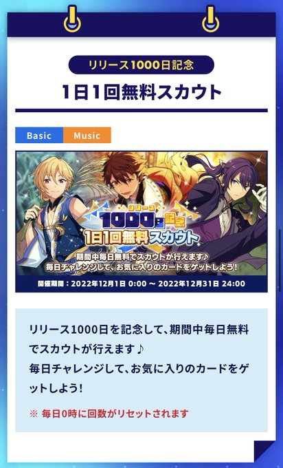 あんさんぶるスターズ まとめ 評価などを1時間ごとに紹介 ついラン