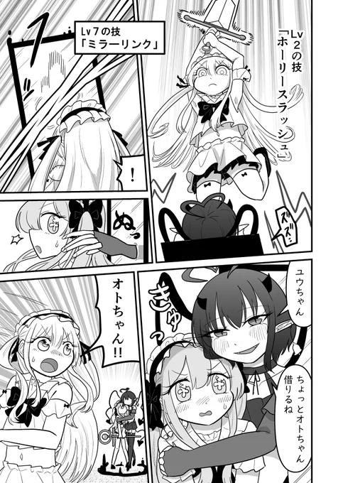 女装クエスト73話 3/3 創作漫画 