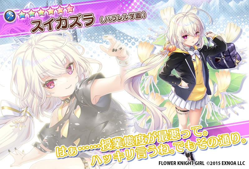 Flower Knight Girl Wiki
