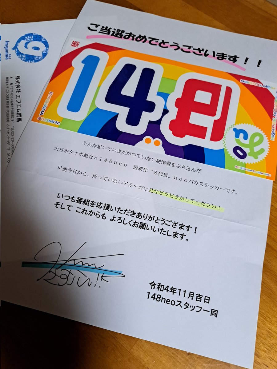確認用❁¨̮焼き上がりました♡ 8代目バカステッカー