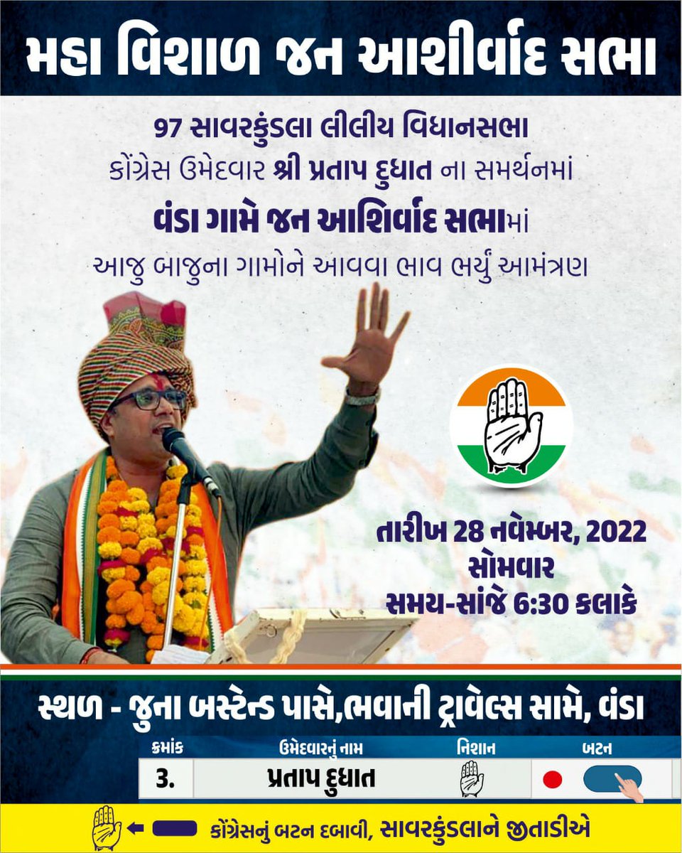 Pratap Dudhat X MLA tweet media