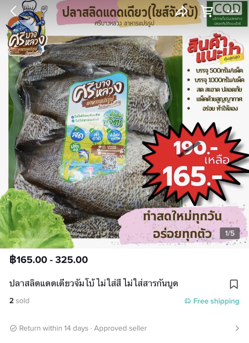 iconnnz's tweet photo. อหหห TikTok Shop เล่นชุ้นแล้ว หลงเข้าไปแล้วอ���กไม่ได้เลย ละคือดีมากๆๆๆๆๆ เพราะมีพวกร้าน SMEs สินค้า OTOP ท้องถิ่นแท้ๆ เพียบ มีตั้งแต่อาหารแมวยันปลาสลิดอะ 5555555 ไปอุดหนุนผู้ประกอบการตัวเล็กๆ กันเถอะทุกคน https://t.co/HIGhYOWDcj