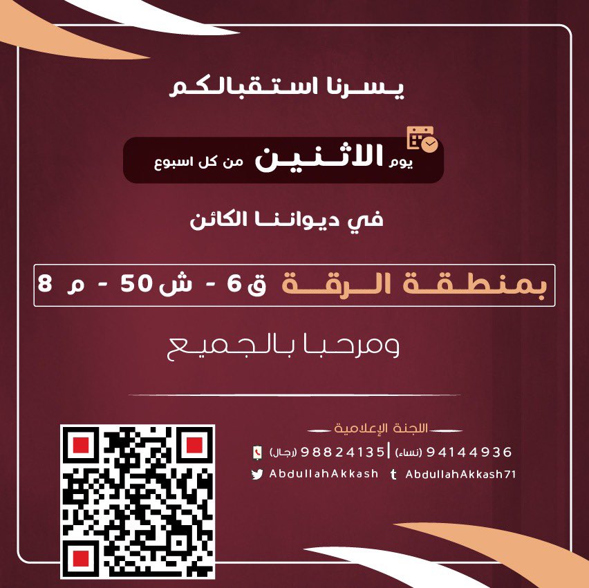 مرحبا بكم في ديواننا