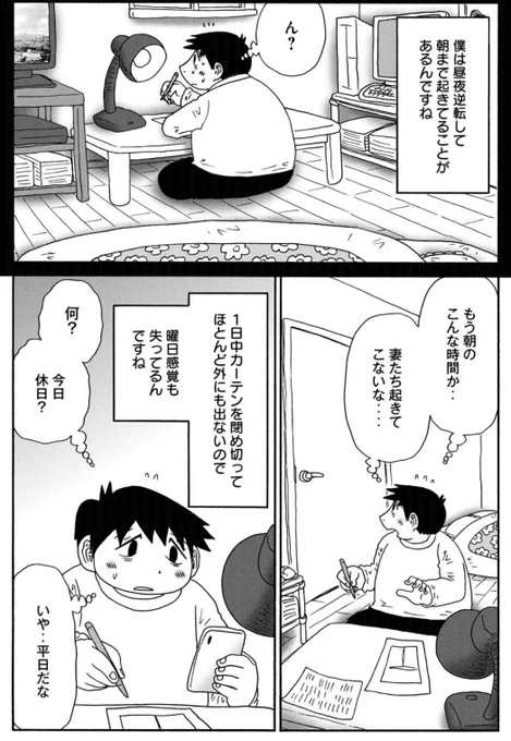 『妻と僕の小規模な育児』です☺️
https://t.co/9yXqOgWWHT 