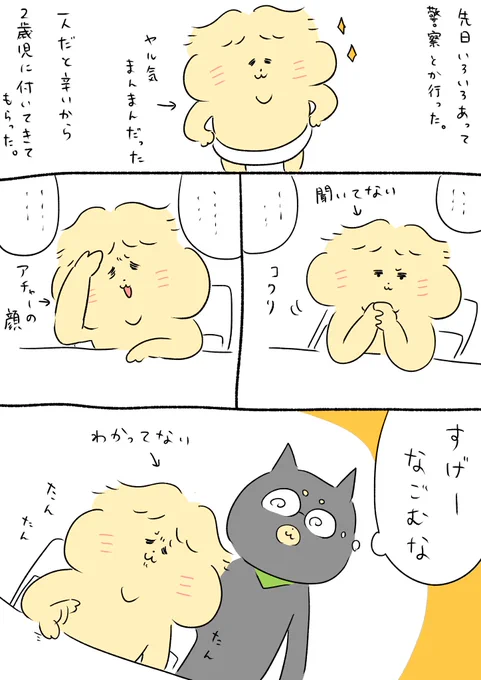 2歳児、いると和む 
