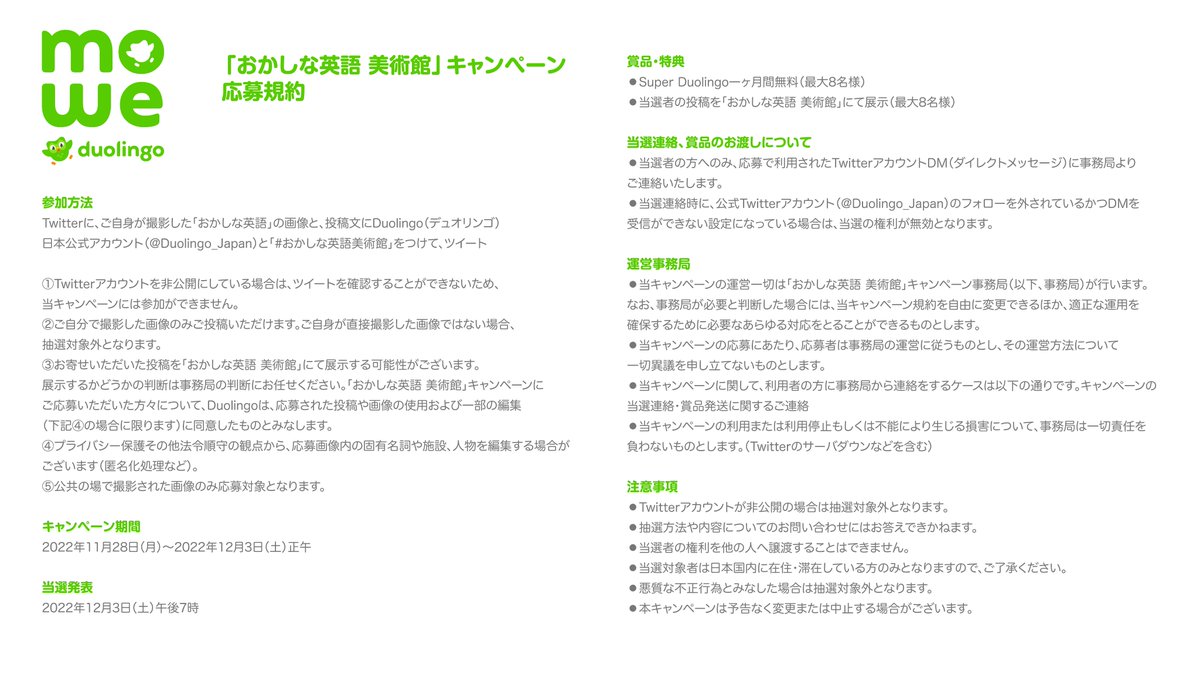 Duolingo デュオリンゴ 日本公式 Duolingo Japan Twitter