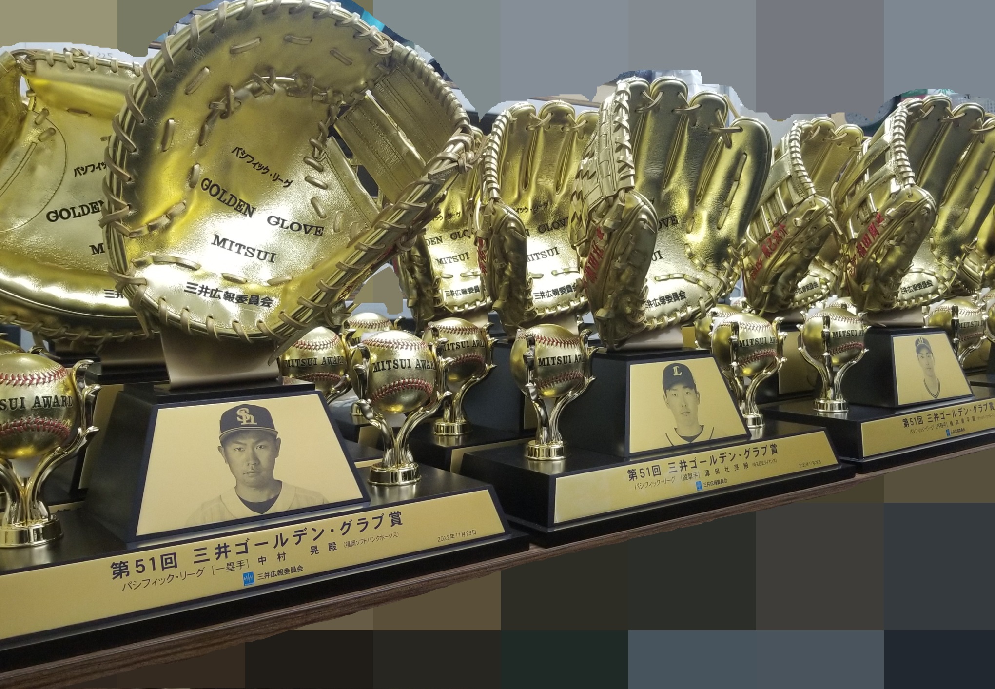 第51回三井ゴールデン・グラブ賞』の表彰式に向けて、受賞選手に