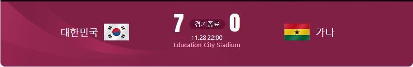 2002년 태극전사의 투혼을 재현해주길 기대해봅니다

월드컵 조별예선 2차전 
경기시작이 세시간도 남지 않았네요
오늘 경기는 재미없는 경기로 만들어주세요
일방적으로 이기면 무슨 재미로 경기를 보죠??ㅋㅋ

태극전사화이팅!!!
discord.gg/Ru3PWDxt