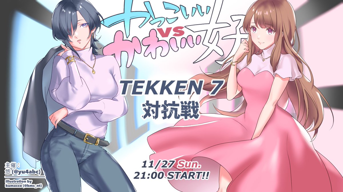 yu4abc's tweet photo. 過去にこちらの大会も主催しています。4枚目は私のチャンネルのサブスク限定スタンプです。これらの素敵なイラストはくまっこ(@kmc_nt)さんに描いていただきました。 https://t.co/iG79phRbxo