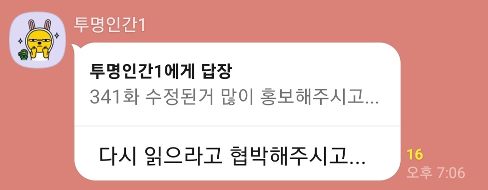 덴피님이 읽으시랍니다!
어명이다!! 당장 저그인을 정주행하도록!
#저그인 #인재아님