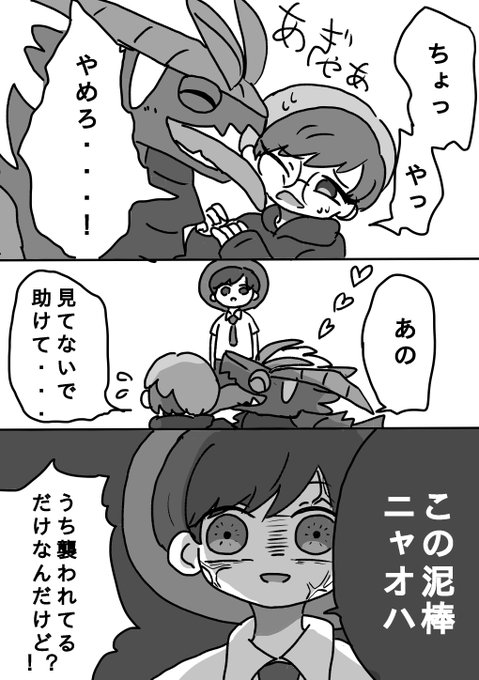 ボタンちゃんのコライドンに懐かれ具合、嫉妬せざるをえない #ポケモンSV 