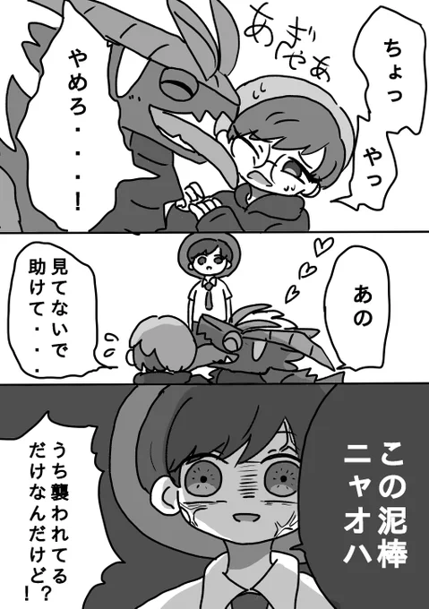 ボタンちゃんのコライドンに懐かれ具合、嫉妬せざるをえない #ポケモンSV 