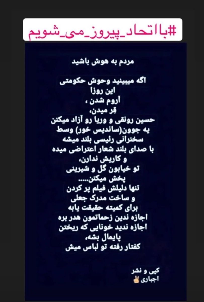 دوستان عزیز تا میتونید نشر بدین
#مهسا_امینی
#اعتصابات_سراسری