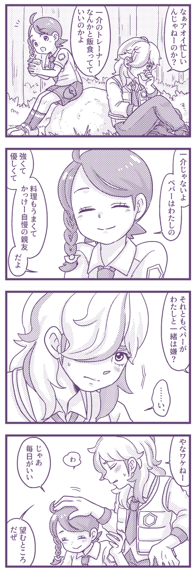 ペパアオ
一生一緒にごはん食べてほしい 