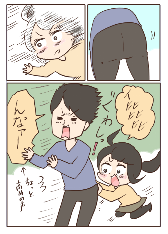 二人の日常 1/3

 #漫画が読めるハッシュタグ 