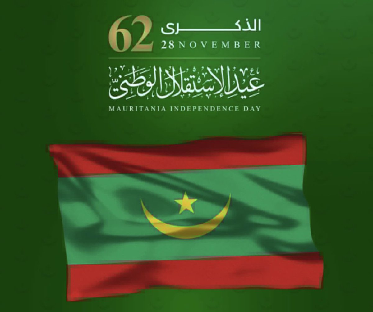 كل عام و مورتانيا أرضا و شعبا بألف خير
