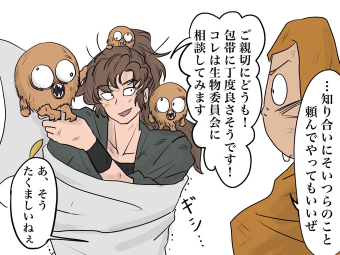 ⚠️ゲゲげ×🥷🥚 クロスオーバー

一反木綿「八つ裂きは勘弁」 
