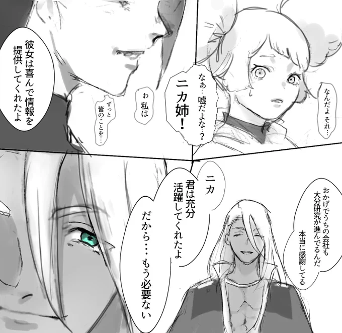 #水星の魔女 #G_Witch 
#シャディク・ゼネリ 
#チュアチュリー・パンランチ
完全妄想 
シャディク君にはニカ姉を困らせた時点でチュチュパンチを喰らわせたかった
………正直に言いますあそこの関係怪しすぎて興奮しました。 