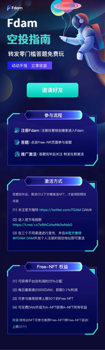 FDAM_DAM's tweet photo. 🤑Fdam专注数字资产管理，去中心化算力，理财存币生息，纯链上理财，无损挖矿！

🎁以下是NFT零撸空投流程！

🎯进入电报群，了解更多！
https://t.co/jmAgmojfx2

#Airdrops #NFTs https://t.co/jBR8iHTzyr