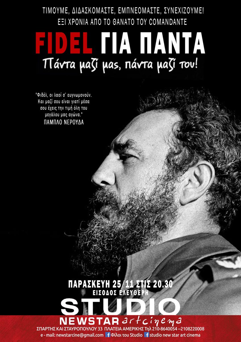 PAME_Greece's tweet photo. PAME participated in the event of the Greek-Cuban Friendship Association in honour of #comandate #fidel on November 25 in Athens
#FidelPorSiempre #CubaNoEstaSola https://t.co/mDobwZrcPA