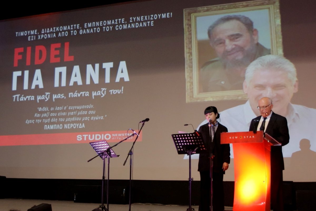 PAME_Greece's tweet photo. PAME participated in the event of the Greek-Cuban Friendship Association in honour of #comandate #fidel on November 25 in Athens
#FidelPorSiempre #CubaNoEstaSola https://t.co/mDobwZrcPA