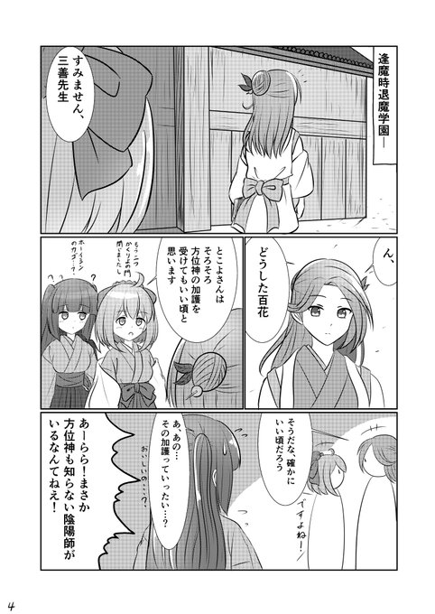 冬コミかくりよ本のサンプルです。
初期澄姫見るとメタ視点でもどなた様ですかってなる… 
