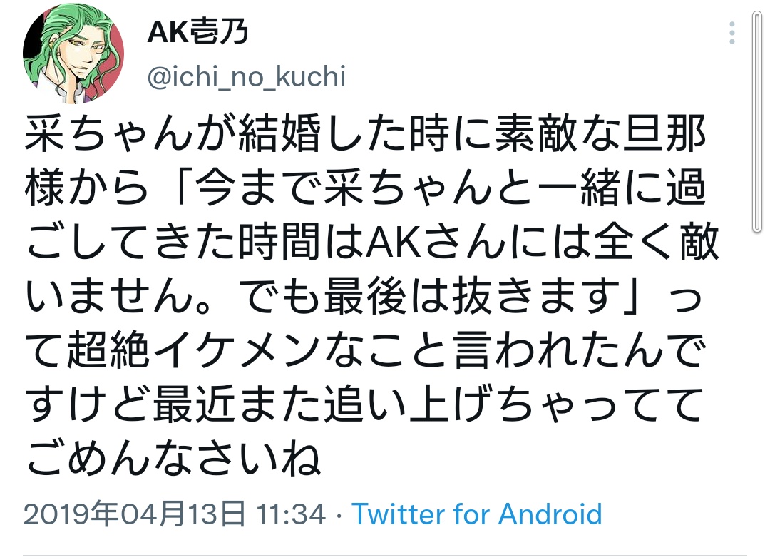 今日さいちゃんの漫画の通知がたくさん来てる?思い出たくさんあるから見てって 