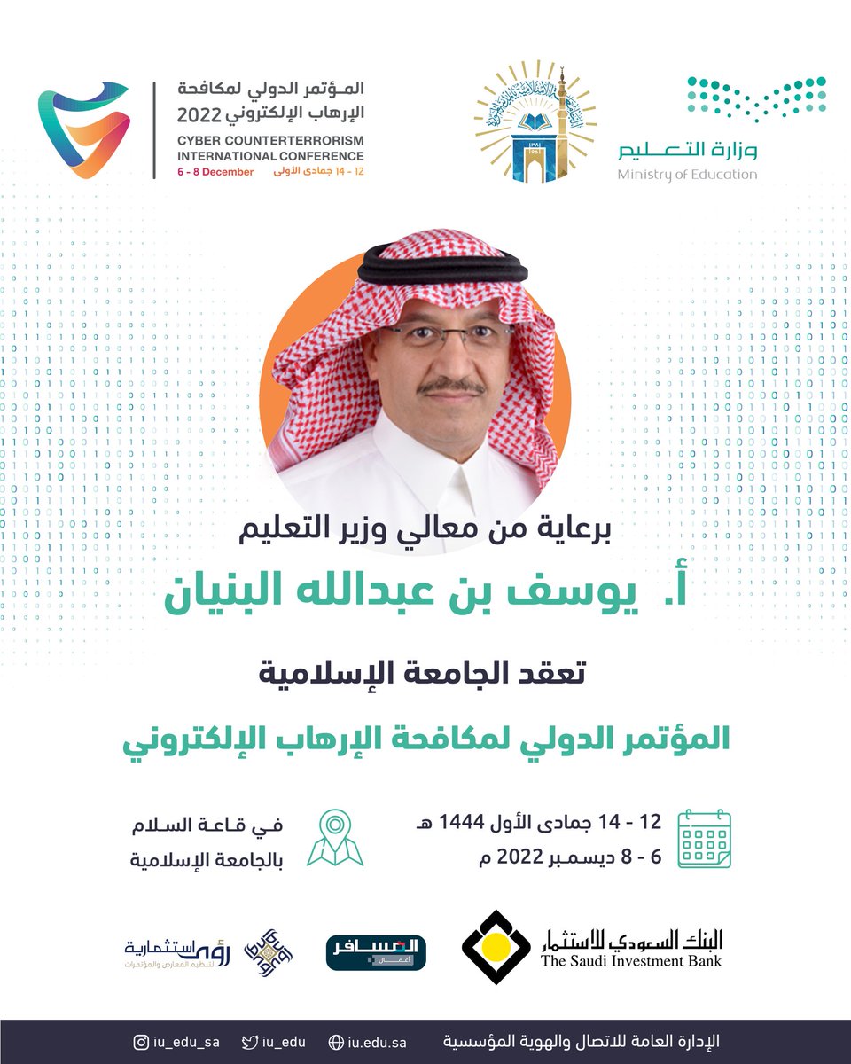 الجامعة الإسلامية tweet media