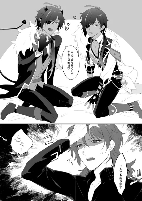 淫魔❄️と騎士団❄️の二人に迫られる🔥の3P ディルガイ 