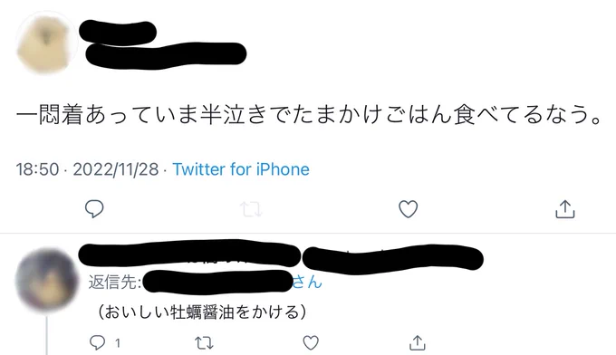 認識力がバグを起こした 