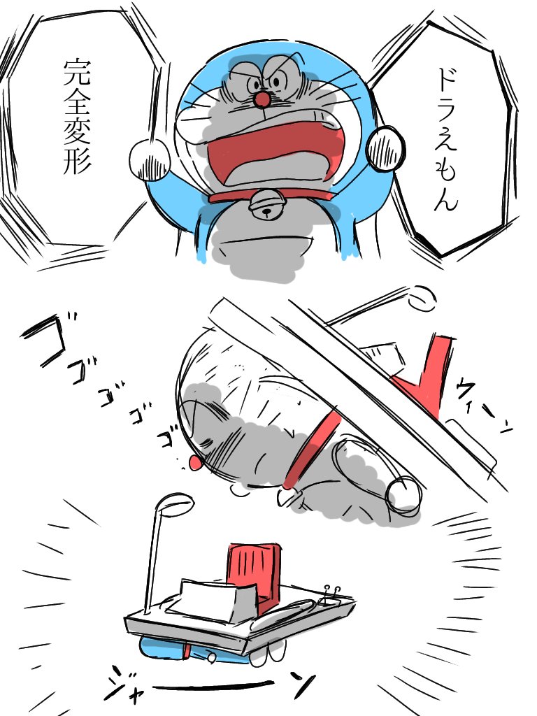 完全変形ドラえもん 完全変形ドラえもん』予約受付開始！｜ドラえもんチャンネル