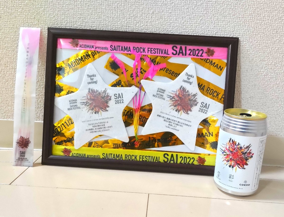 uptoyumi's tweet photo. 普段こういう物の物持ち悪いというか、あんまり残そうという意志がないタイプなのだけど、今回はちゃんと残そうと思った(5年前は帰る途中でうっかり握り割ってしまった人…)
本当にSAI高な二日間でした
あぁ、ACIDMANロス…
#ACIDMAN
#ACIDMAN25th
#SAI2022
#ACIDMANロス https://t.co/PQd7A1b31S
