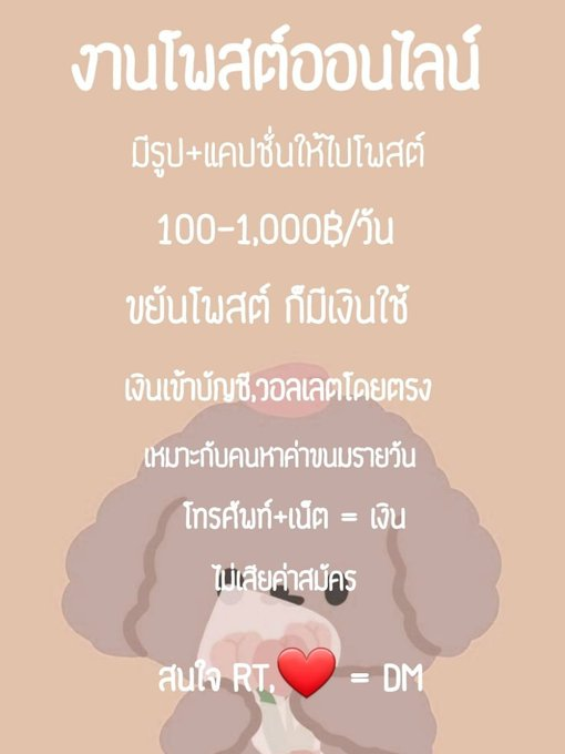DjEye13's tweet photo. ⛱งานออนไลน์ ปัง ตาแตกม๊วกก วิ
💥#งานออนไลน์ ปั๊ววปังมาแรงมาก 
ลงทะเบียนฟรีไม่มีค่าสมัคร
คลิก https://t.co/B6LxRdd3N5 
#งานออนไลน์ #หารายได้เสริม #LISA #BLACKPINK #เนเน่ #BamBam #ม้าอรนภา #พิ้งค์พลอยปภาวดี #บัวผันฟันยับ #เมืองแก้ว #proxiexนักร้องเสียงจริง https://t.co/kFS8zS2AjX