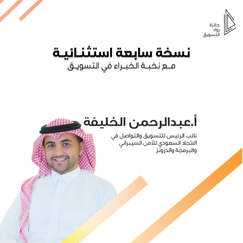 PM_Award's tweet photo. أعضاء لجنة تحكيم نسختنا السابعة من #جرت ✨