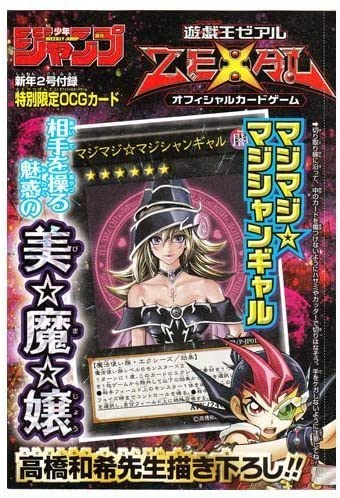 Transfan2's tweet photo. ⏺Retweet/Like 4 For Supporting #MagiMagiMagicianGal‘sTCGRelease(@YuGiOhCardEU @konamieu/@YuGiOh_TCG/@Konami)!⏺| #MagiMagiMagicianGal (マジマジ☆マジシャンギャル) #Yugioh #ReleaseMagiMagiMagicianGaltoYugiohTCG #YugiohTCG #マジマジマジシャンギャル #TF2GoMMMG #TF2GO #LostArt (025) https://t.co/batUIVZLbk
