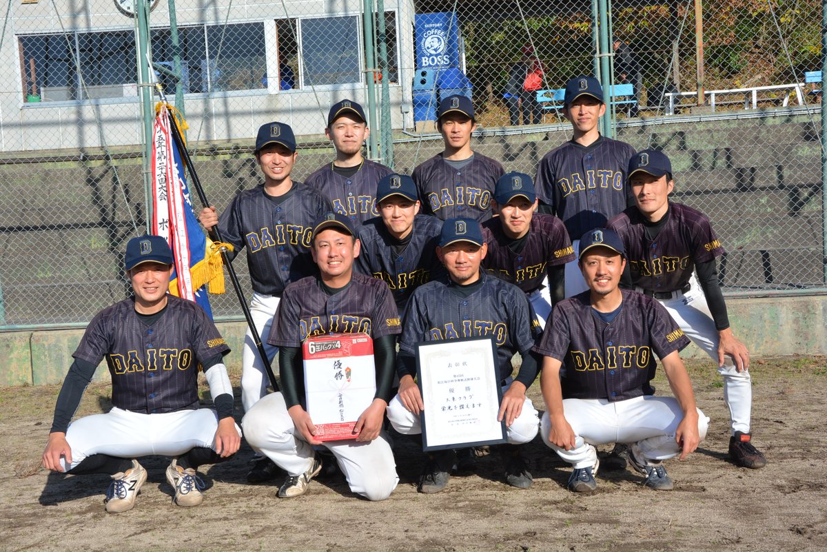 第45回松江毎日杯争奪軟式野球大会は27日、松江市玉湯町の玉湯野球場で準決勝と決勝があり、大東クラブが初優勝したました。mainichi.jp/articles/20221…