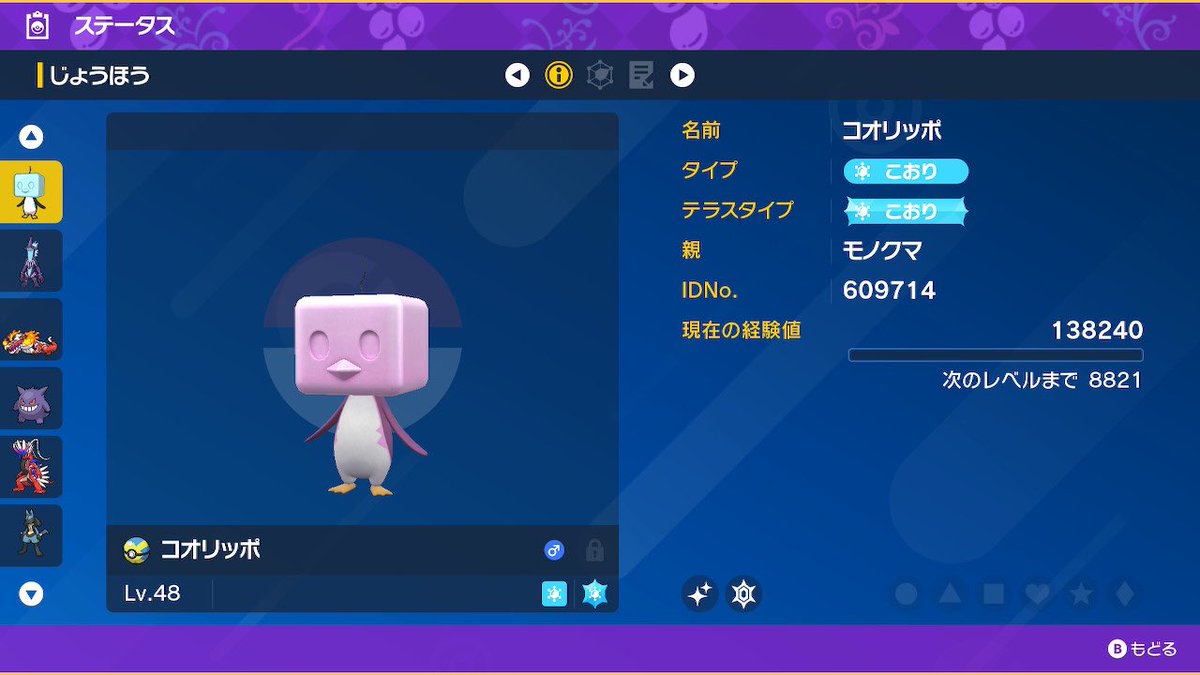 rabi_mlsb_'s tweet photo. コオリッポの色違い
今作色違い出やすいから推しポケの色違い確保しやすい☺️ https://t.co/TTodR3RODi