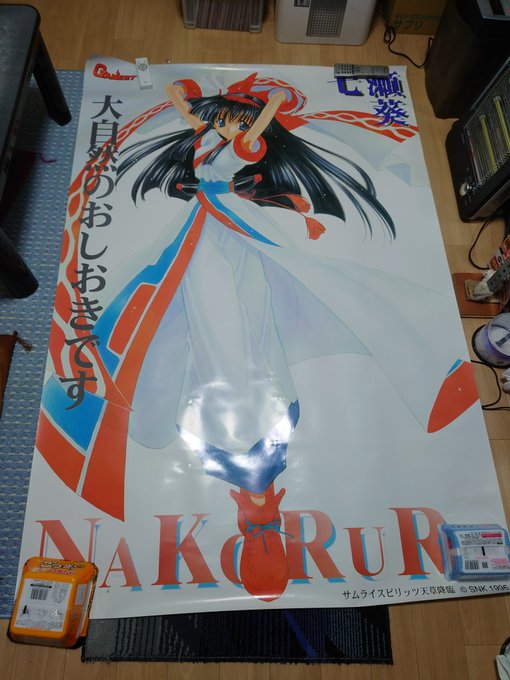 サムライスピリッツ ナコルルリムルル 等身大 ポスター - 通販