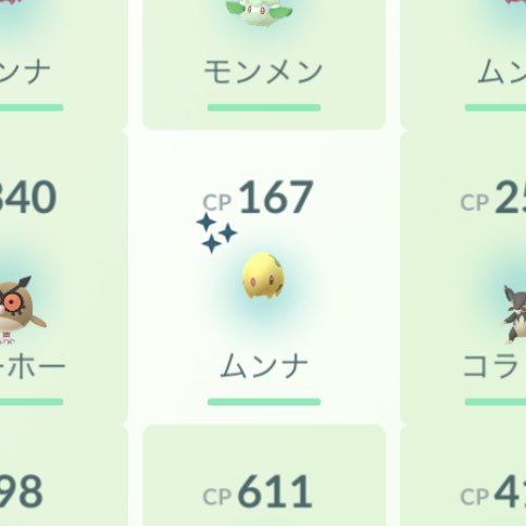 ポケモンgo ムンナの入手方法 能力 技まとめ 攻略大百科 ポケモンgo ムンナの入手方法 能力 技まとめ 攻略大百科