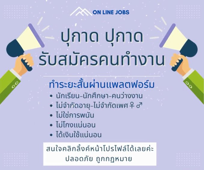 mintrphcng1's tweet photo. ✨งานดู Youtube งานปั่นยอดวิว โฆษณา วิดีโอ คลิป เพลง คิวว่างเเล้วน้า🧙‍♀️
❌ ไม่ใช่พนัน
❌ ไม่ใช่ลูกโซ่
❌ ไม่มีค่าสอน
สนใจคลิกลิงค์ https://t.co/H2cig8RNMm
#นิ่งเฮียออกศึก #MONEY #LISA #ชูวิทย์ #เด็ก18ฆ่าเด็ก13 #สตีวิด #MILLI #แบนมิลลิ #สู้ดิวะ #ฮันโซฮี #โหนกระแส https://t.co/DW5xZpwM8F