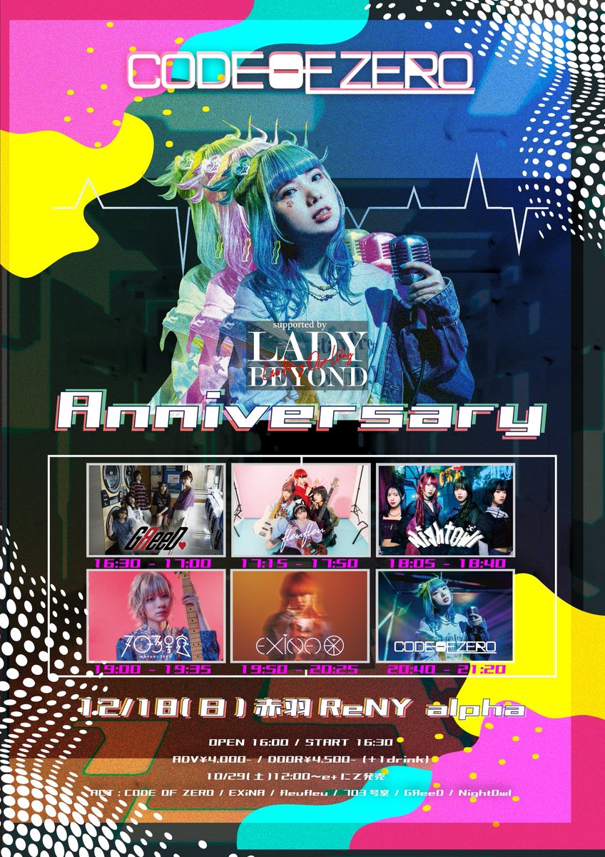 codeofzeroC's tweet photo. 【🚨タイムテーブル解禁🚨】

CODE OF ZERO Anniversary
supported by LADY BEYOND

12/18(日) 赤羽ReNY alpha
OPEN 16:00 / START 16:30
🎟https://t.co/0gPkZIDC7Q

16:00 OPEN
16:30 GЯeeD
17:15 fleufleu
18:05 NightOwl
19:00 703号室
19:50 EXiNA
20:40 CODE OF ZERO
21:20 終演後物販 https://t.co/zOJUybU3kx