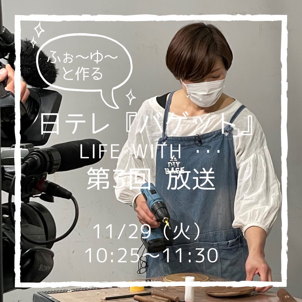 DIYBASE2's tweet photo. 宜しくお願いします！ https://t.co/IOfJtnSRTl