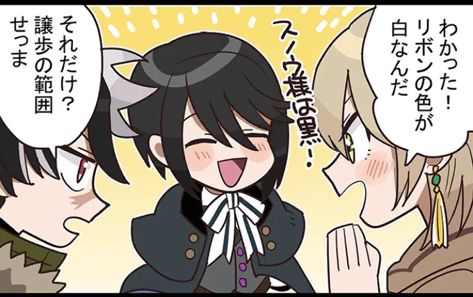 今まで見た中だとこのホワイトとネロの笑顔ふにゃっふにゃで大好き 